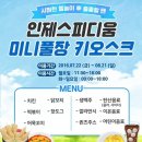 스피디움 호텔 이미지