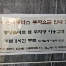 동양홈마트 이미지