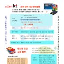 ※한국에서 사용하는 KT 와이파이 신청 - 하루 4,400원 이미지