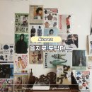 서울 을지로3가 일본감성 북카페 소품샵 도탑다 추천