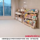 수루배6단지 북측 | 수루배마을6단지세종더샵예미지 아파트 30평 맘스리치 매트 시공했어요.