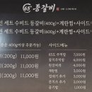 65도등갈비
