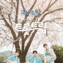 싱어게인 전주 콘서트 네이버블로그