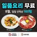 이자카야 나무 사당점 이미지