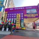 타이어테크평화점 이미지