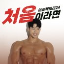 머슬팩토리24삼천포 이미지