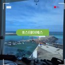 판포홈 | 판포포구 도보 1분 숙소, 제주 스테이예스 솔직 사용 후기