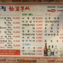 최고집화로구이
