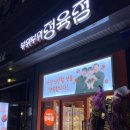 반포 부위부위 정육점 투플 한우, 육회 후기 and 꿀팁