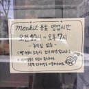수빈이네 베이커리&죽 디저트카페 | 입원 중에 찾은 작은 행복🥐 밤리단길 베이커리 몽킽키친 2호점 소금빵 6종 후기