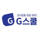 G스쿨 루프탑 스터디카페 이미지