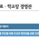 서울대학교사범대학부설초등학교 이미지