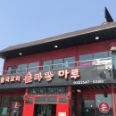 알지 아라 이미지