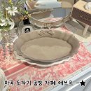 마곡중앙10로 | 마곡 도자기 공방 카페 에브르: 프렌치 감성 그릇 원데이클래스 후기