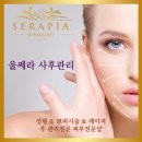 세라피아