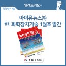 대광화학(주)