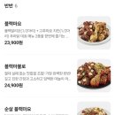 푸라닭 - 강동구 풍성로 174 | 푸라닭