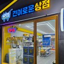 견이로운상점