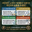 강제집행하기 유체동산 압류란 이미지