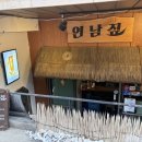 디자인짚 | 연남동 볏짚향 가득한 타다끼 맛집 연남짚 솔직후기