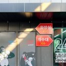 킹콩샤워 안성점 이미지