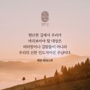 시편 68:19 – 68:35 날마다 우리 짐을 지시는 구원의 하나님 이미지