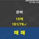 금탑공인중개사 이미지