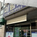 미림세탁소 이미지