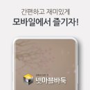 넷마블 PC 이미지