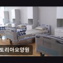 임학마트 | [인천 요양원/추천/후기/가격] 빅토리아요양원 산책 공간과 앞선 시설 돋보인다