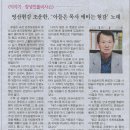 이야기-창녕인물비사⑪ / 영산현감 조운한, &#39;아들은 목사 애비는 현감&#39; 노래 이미지