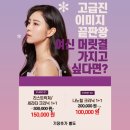 아미고미용실 | 야탑미용실 허지스헤어 1호점에서 모발클리닉 50%할인 받은 후기[Fate.서현]