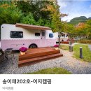 청량산에서 | 청량산 수원캠핑장 후기(1박2일 코스 공유해드림)
