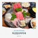 이마트24 주례지소나현점 | 부산 오마카세 가성비 허선장오마카세 냉정역 맛집
