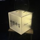 어썸퀸즈