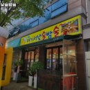 여기서낮술밤술