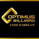 옵티머스당구클럽 이미지