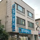 조아조아분식 이미지