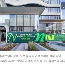 서울 지하철 2호선 'CJ올리브영역' 무산… 성수역 병기권 자진 반납 이미지