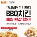 비비큐치킨 - 계양구 용종로 2 | 비비큐치킨