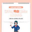 (주)건강드림 네이버블로그