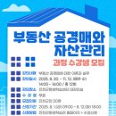 부동산 공경매와 자산관리 브레이크뉴스
