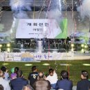 합천예술제 쿠키뉴스