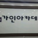 새로이수학학원 이미지