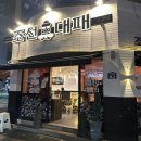조선대패 서원시장점 | 요즘 핫한 대패 체인점 방문 후기