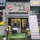 하삼동커피루원시티점