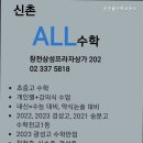 올수학교습소 네이버블로그