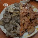 김천식당 이미지