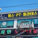 온더피트니스 이미지