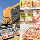 (주)이마트 에브리데이 녹양점 | 이마트 1월 고래잇페스타 할인행사 세일기간 전단지 정보